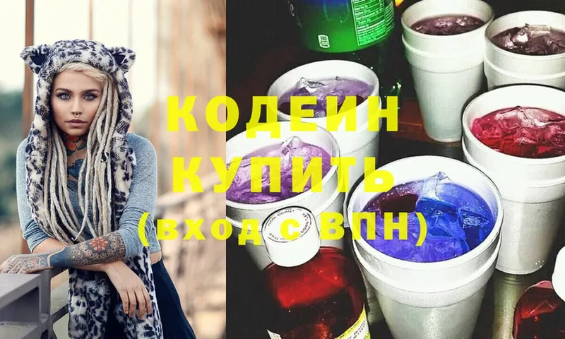 Кодеиновый сироп Lean напиток Lean (лин)  мориарти клад  Николаевск-на-Амуре 