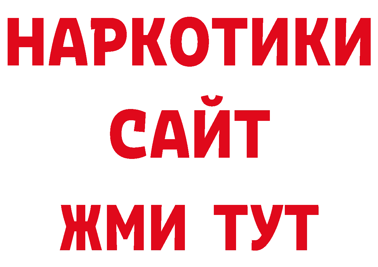 Где продают наркотики? дарк нет телеграм Николаевск-на-Амуре